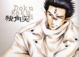 BUY NEW saiyuki - 102601 Premium Anime Print Poster